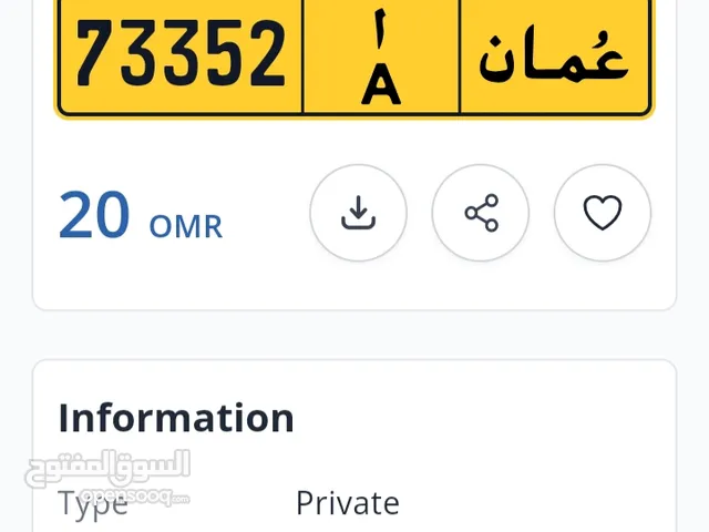 رقم للبيع بسعر 20 ريال فقط