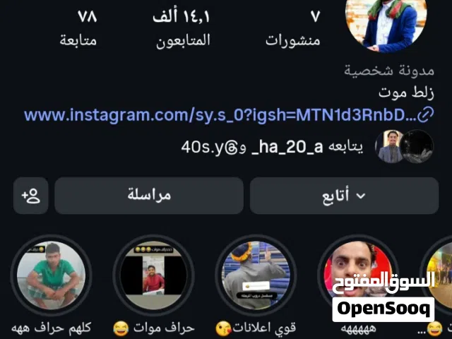Social Media Accounts and Characters for Sale in Sana'a