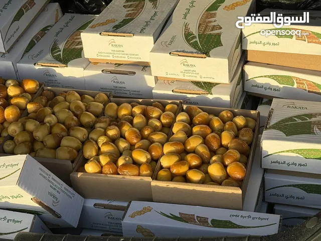 رطب إخلاص تسليم فوري الرياض