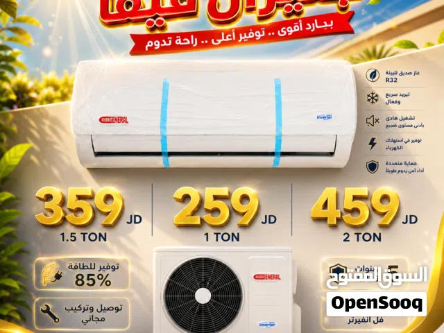 جينيرال فيفا مصنع ميديا 2026 بأفضل الأسعار