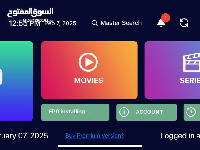 برنامج قنوات