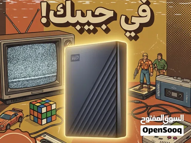مكتبة كارتون الزمن الجميل كامل