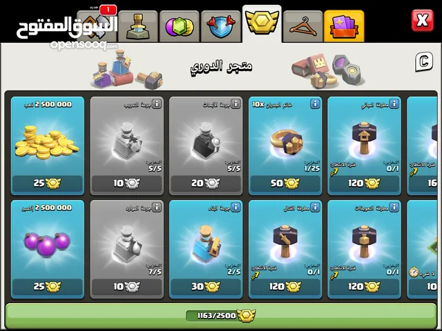 حسابين كلاش 15/16