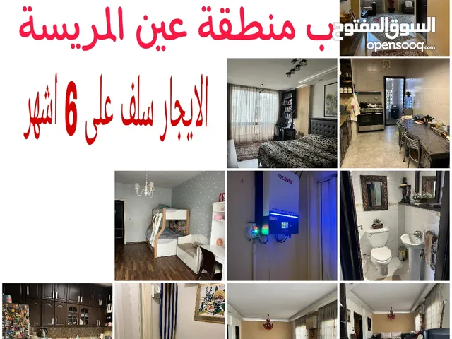 200m2 2 Bedrooms Apartments for Rent in Beirut Hamra