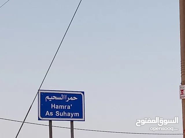 قطع أراض تجاري وسكني باسعار مميزة لاتعووووض في البادية الشمالية المفرق /في حمراء السحيم