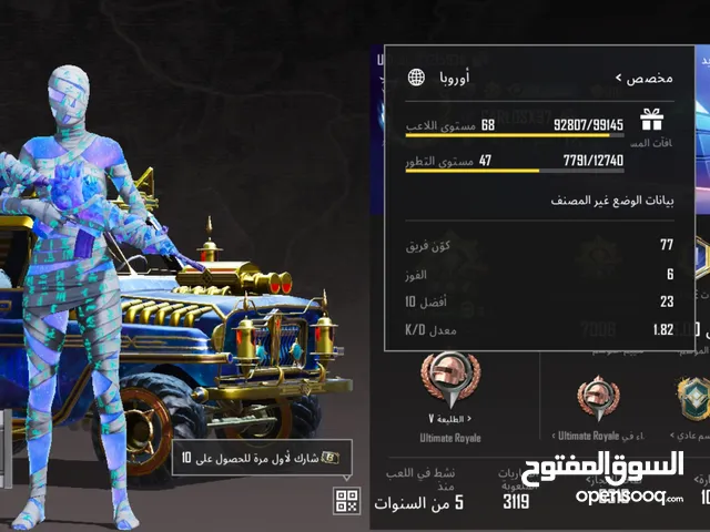 Pubg Accounts and Characters for Sale in Jazan