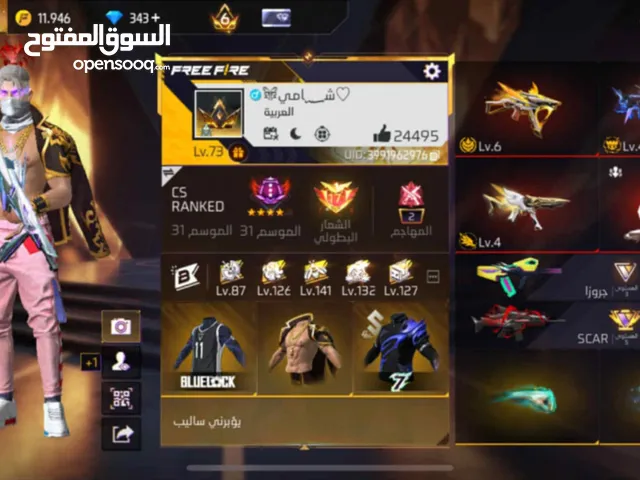 حساب فري فاير اسطوري مرة مرة بي 500جنية