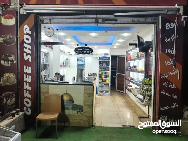 كافتريا و مطعم