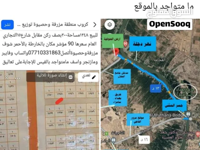 قطعة200متر للبيع1248مزرفة وحصيوة