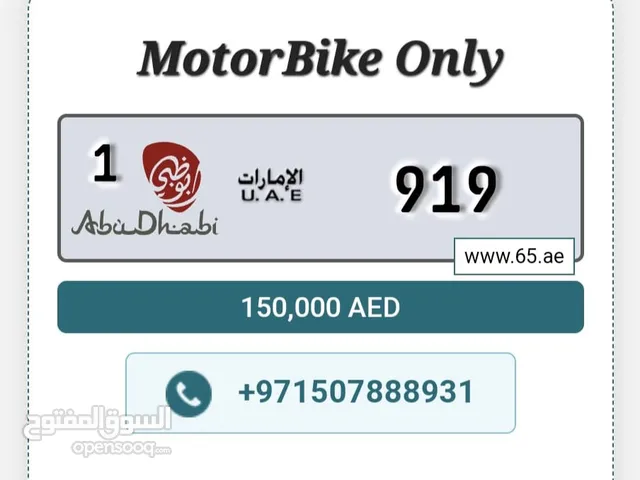 CODE 1 - VIP Bike Number Abu Dhabi