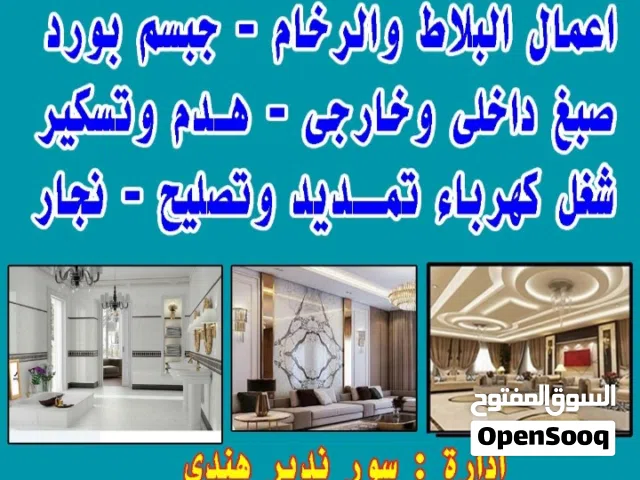 شركه مقاولات عامه