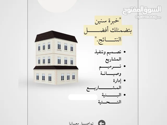 أعمال التشطيبات،الديكورات،صيانة وتجديد المنزل
