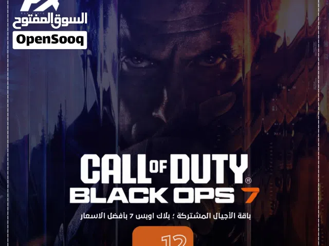 بلاك اوبس 7 وجميع الألعاب سوني واكبوكسً و pc متوفر