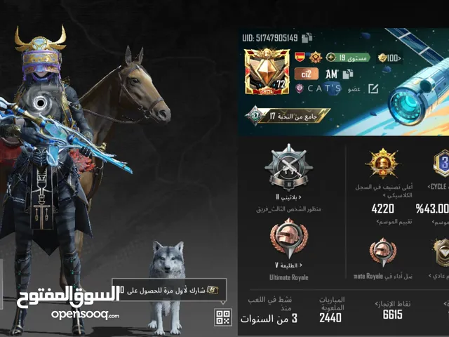حساب ببجي للبيع قابل للتفاوض . قطر.مقابلة
