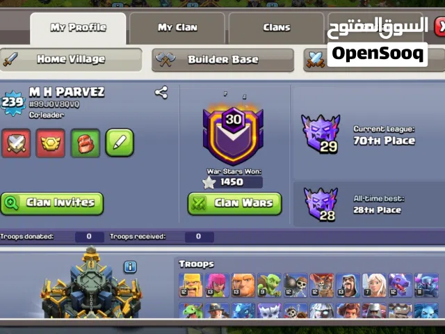 SELL COC ID