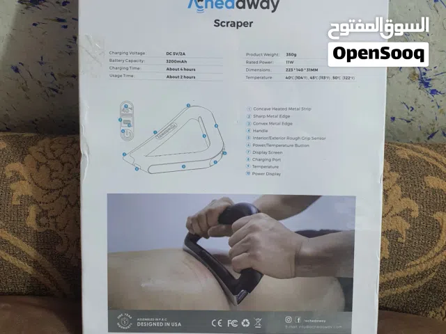 achedaway جهاز