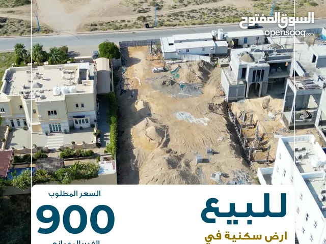 Residential Land for Sale in Muscat Azaiba