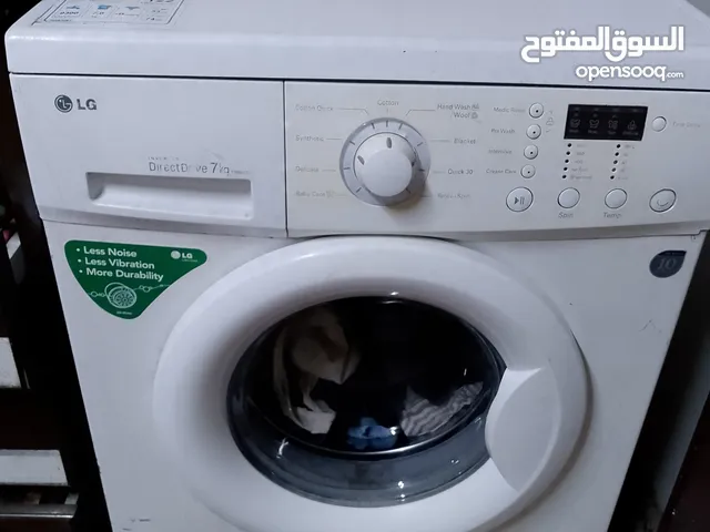 غسالة ال جي 7 كيلو