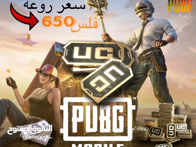 شحن شدات ببجي