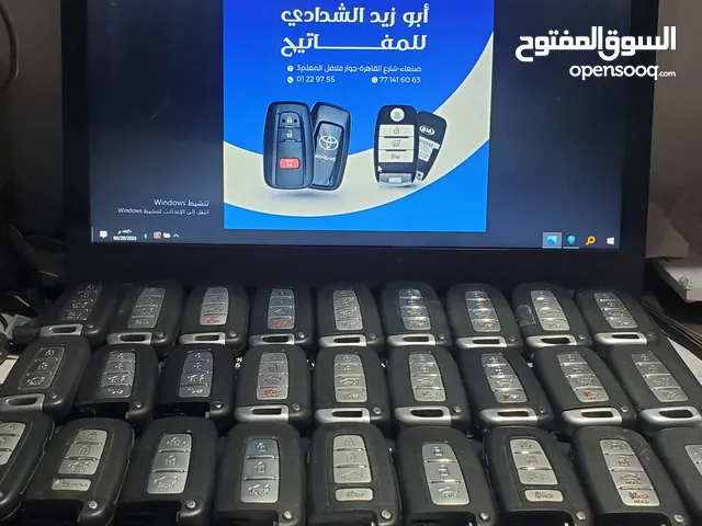 ريمونتات مفاتيح شفره