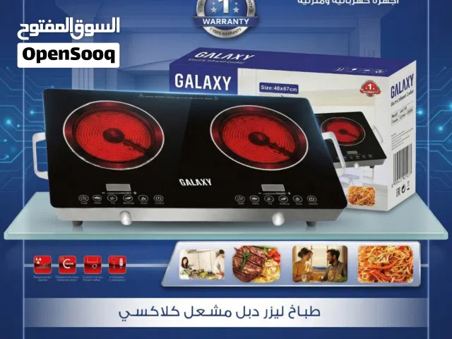 طباخ ليزري كلاكسي دبل مشعل