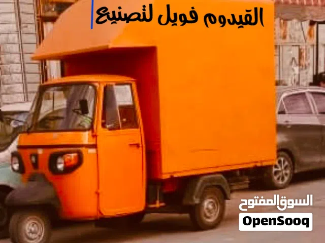 بيع تكتك هندي الصنع اصلي الوكاله بيجوه يحمل طن