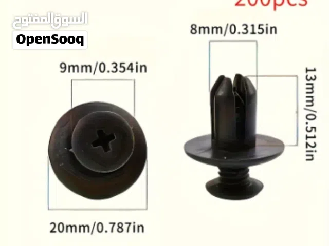 قطع مشابك لسيارات