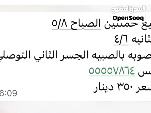 للبيع خيام الصباح 8/5 و 6/4
