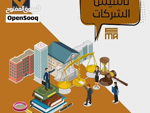 للايجار وضمان رخص تجارية