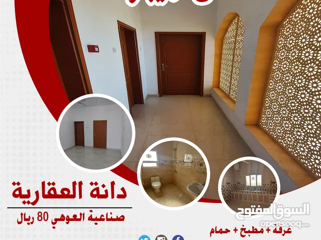 60m2 1 Bedroom Apartments for Rent in Al Batinah Sohar