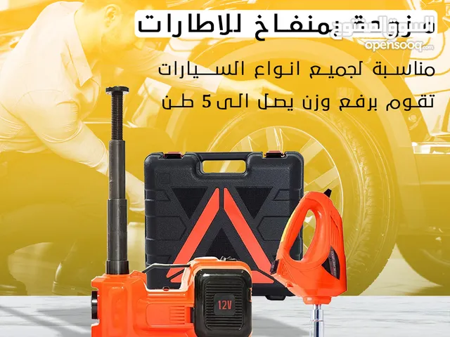 رافعة سيارة مزودة ب بمنفاخ للاطارات( شحن مجاني لجميع الامارات )