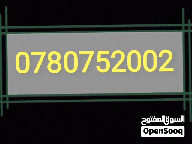 Umniah VIP mobile numbers in Amman