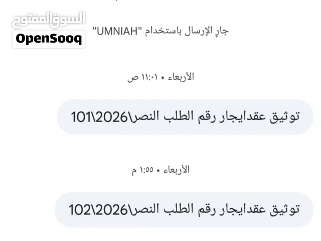 تخليص معاملات(أمانة عمان،دائرة الأراضي والمساحة، الضمان الاجتماعي،وزارة الداخلية )