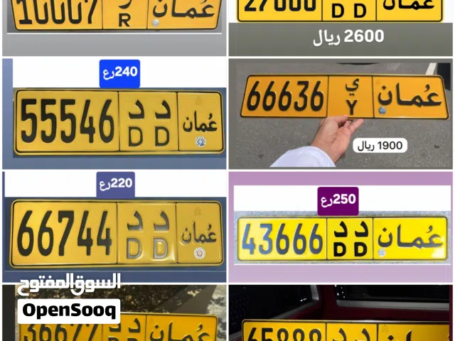 رقم خماسي للبيع 27000 رقم خماسي للبيع 10007