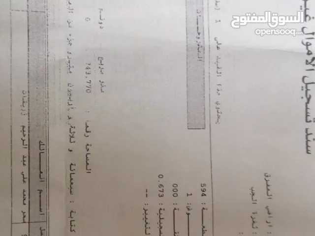 Mixed Use Land for Sale in Mafraq Thaghrat Al-Gub