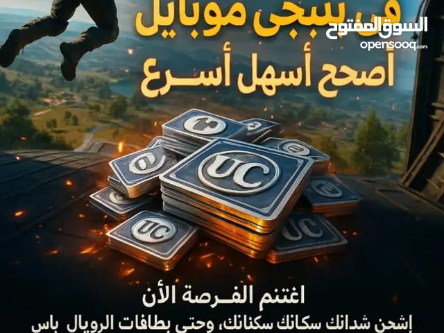 بيع حساب ببجي موبايل