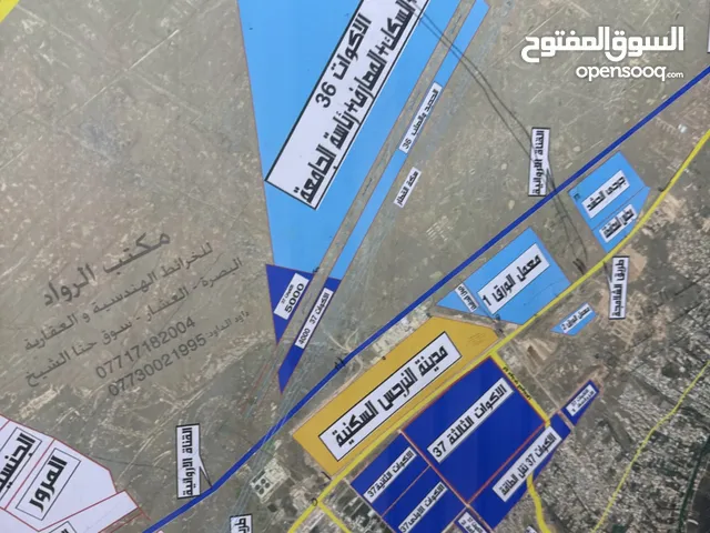 Commercial Land for Sale in Basra Tannumah