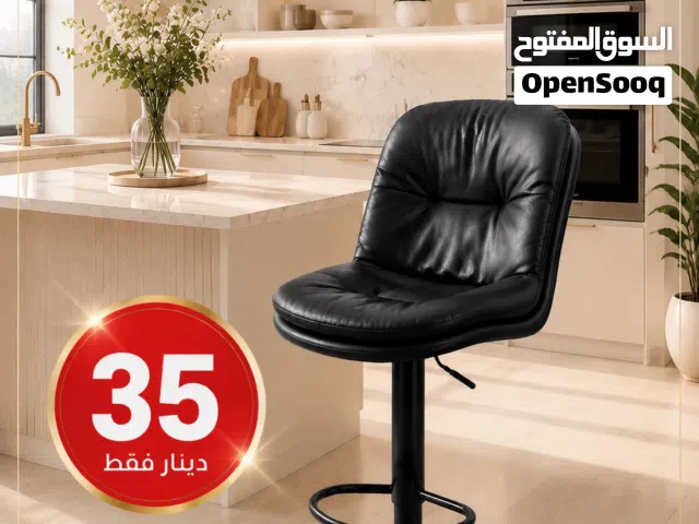كرسي ستول - كرسي بار - كرسي طعام - كراسي كافيهات - كراسي مطاعم - كرسي دوار - عرض خاص لفتره محدودة.
