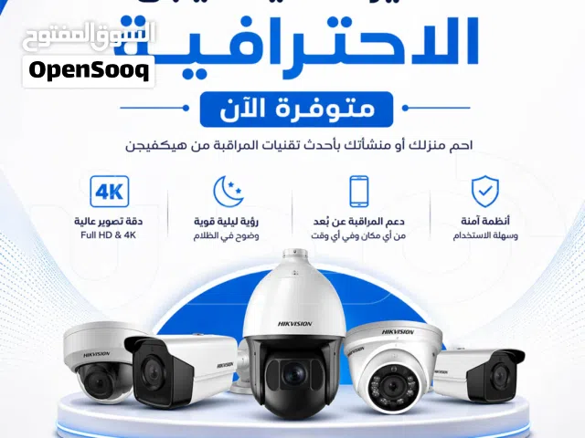 كاميرات هيكفيجن الاحترافية متوفرة الآن