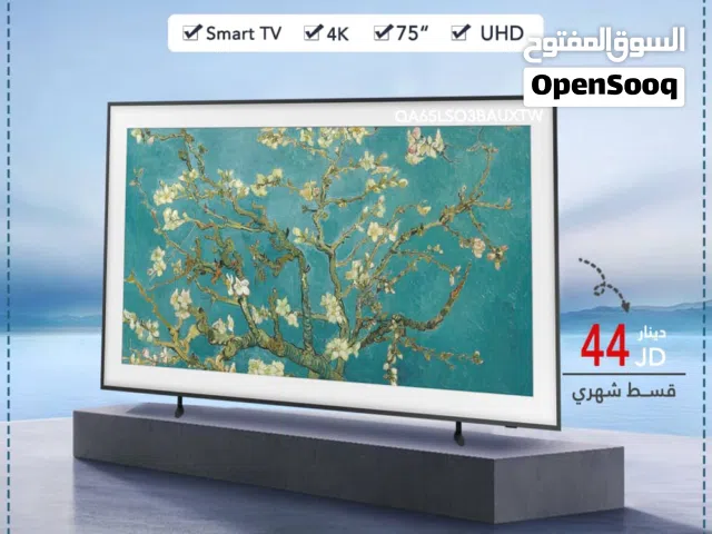اقساط بدون دفعه اولى ( شاشة سامسونج Tv Samsung 75inch Smart )