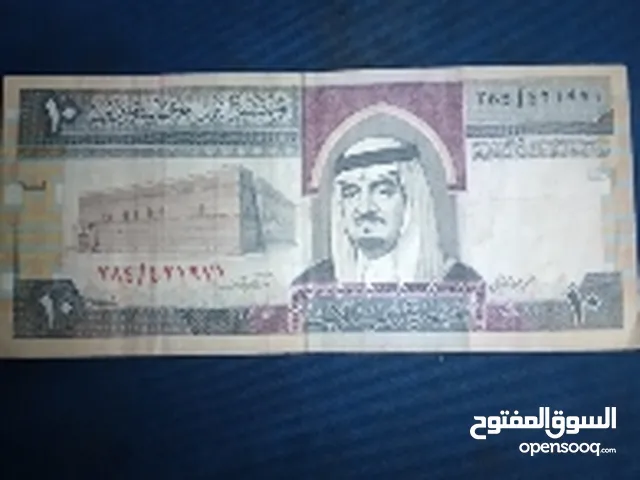 المملكة العربية السعودية  لسنة 1379 هجرية..
