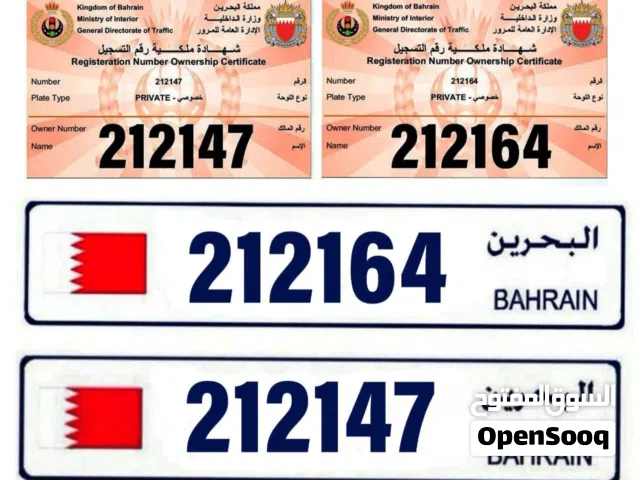 للبيع رقمين حلوين ورخاص شامل تملك