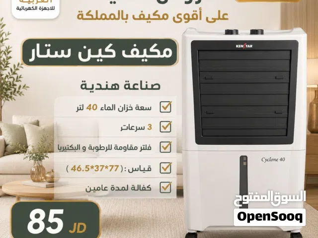 Kenstar 0 - 1 Ton AC in Amman