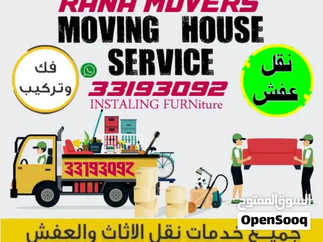 Movers,Shifting,loading,welding,deliveries All Bahrain carefull and responsible worker