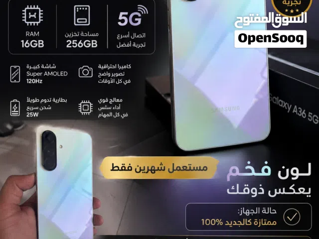 سامسونج a36 جديد استعمل شهرين  للبيع جهاز نقره فش في معو كامل اغرضو سب بيع بدي ايفون