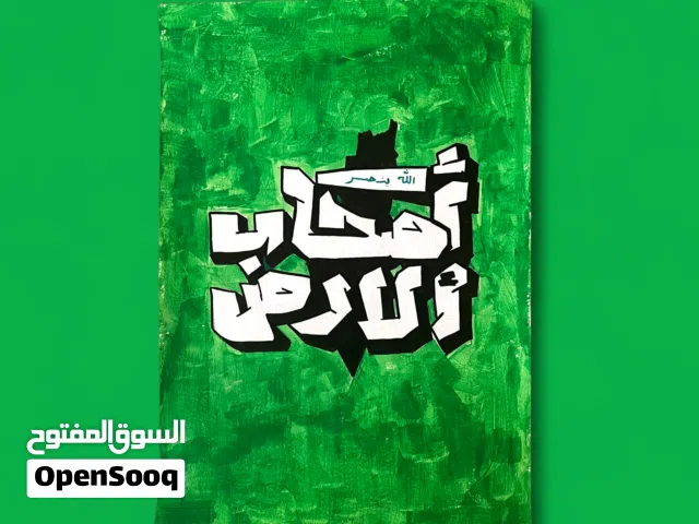 بوستر مرسوم