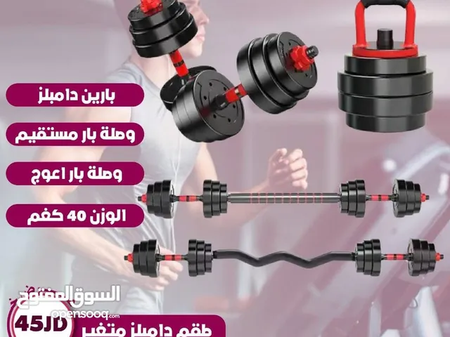 طقم دامبلز متغير