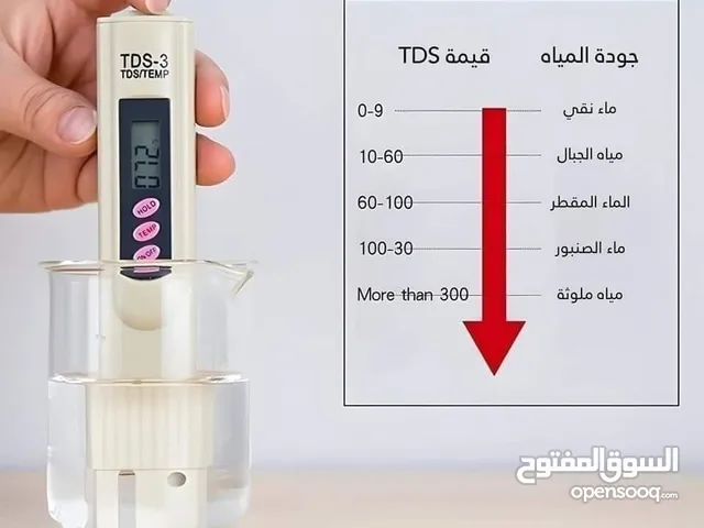 اكتشف نقاء المياه مع جهاز TDS-3