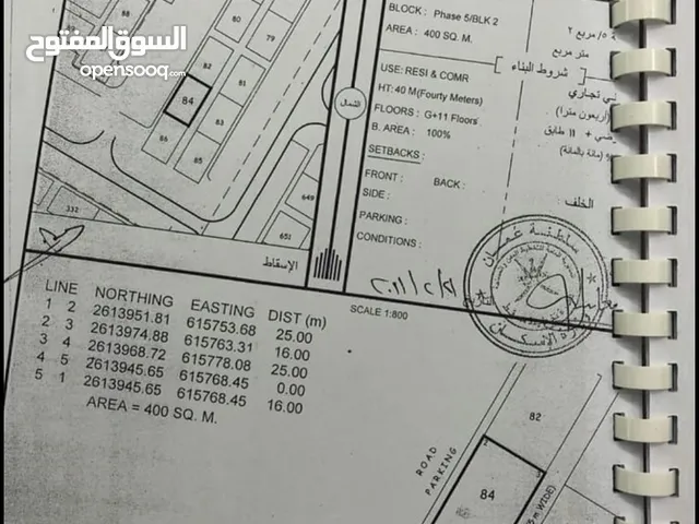 ارض سكني تجاري معبيلة 5 / 2 توجد بها قواعد جاهزه