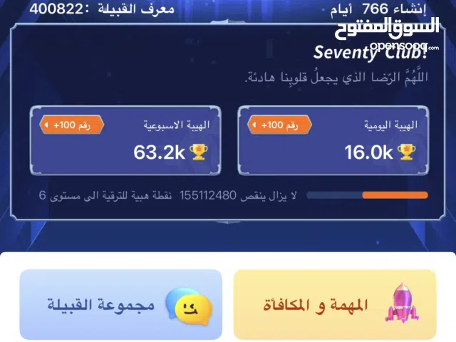 Accounts - Others Accounts and Characters for Sale in Muscat